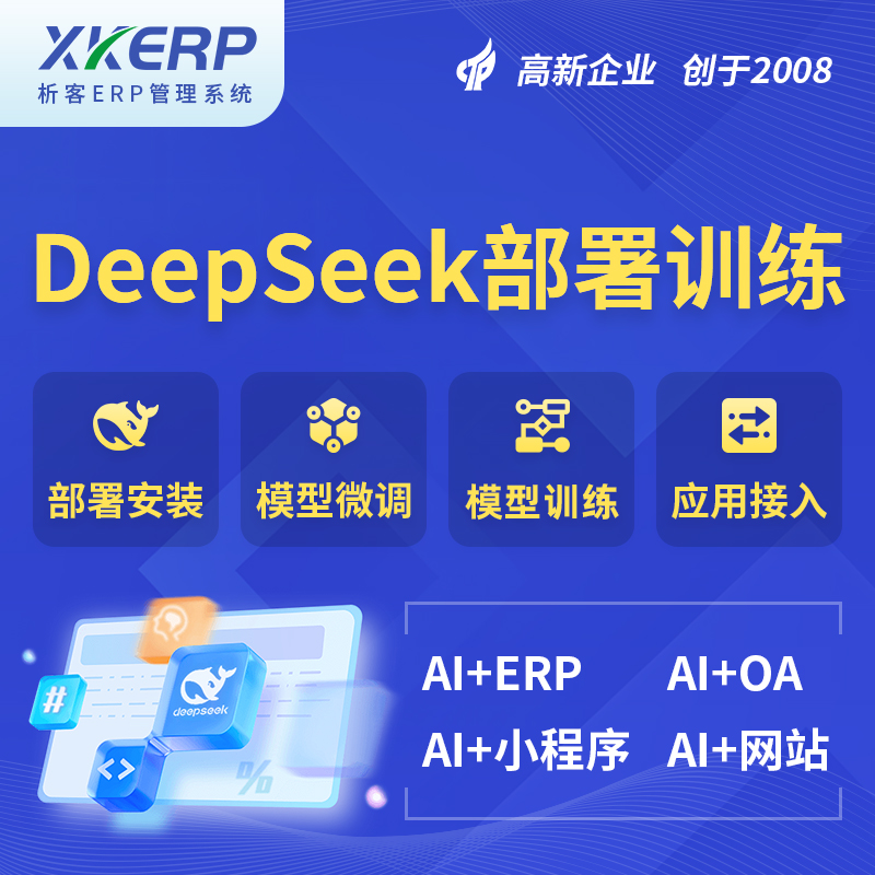 阿克苏AI+DeepSeek+OCR模型训练